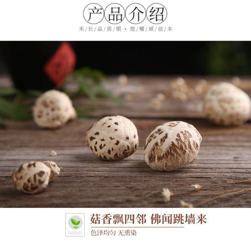 禾煜花菇 煲湯界的“小陽光”，一口鮮到心坎里
